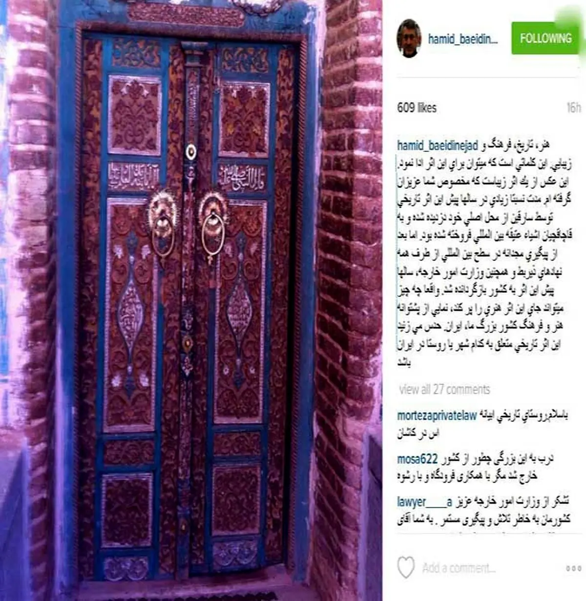 معمای بعیدی نژاد در اینستاگرام/عکس