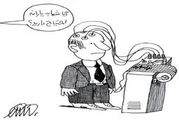 حذف یارانه ثروتمندان/کاریکاتور