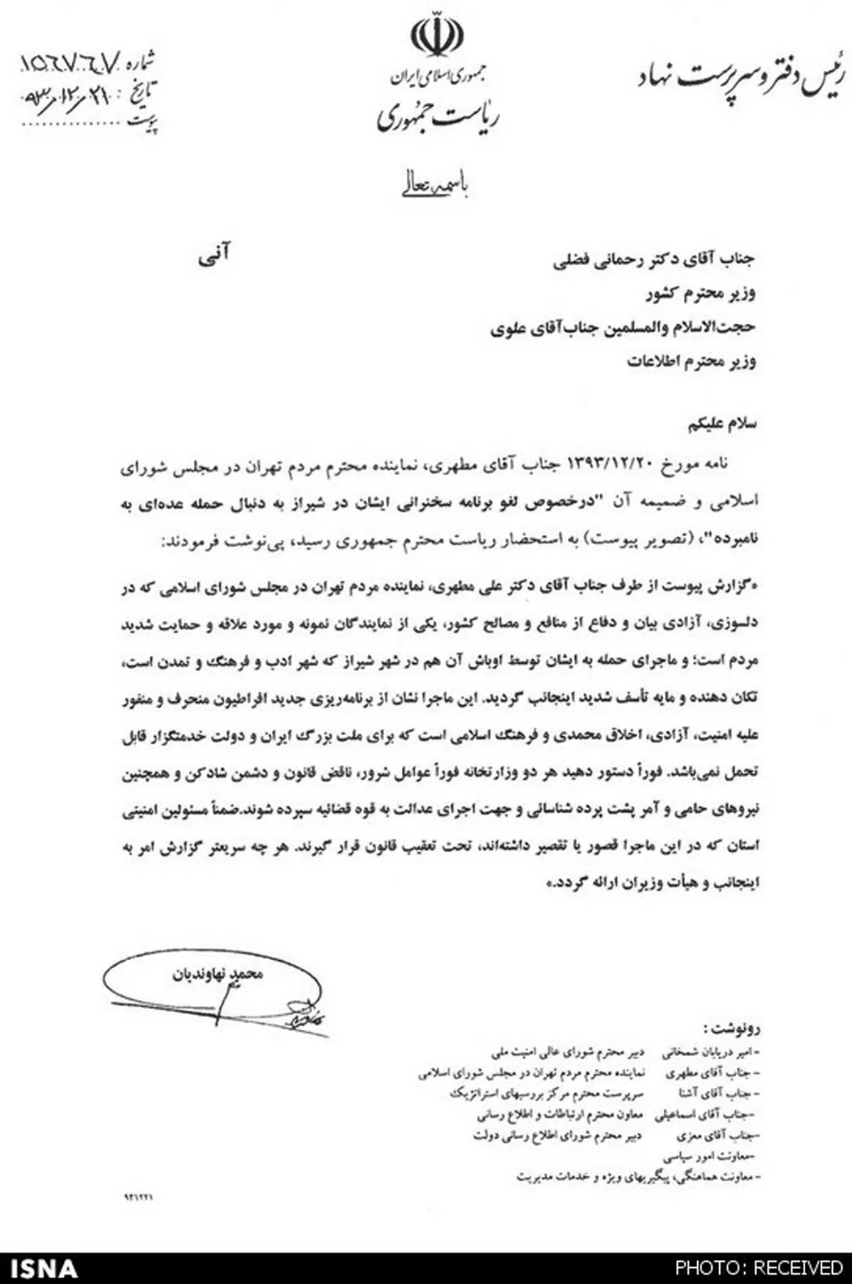 روحانی: حمله اوباش به مطهری نشان از برنامه ریزی جدید افراطیون منحرف و منفور است/ مسوولین امنیتی استان فارس که تقصیر داشته اند، تحت تعقیب قانون قرار گیرند