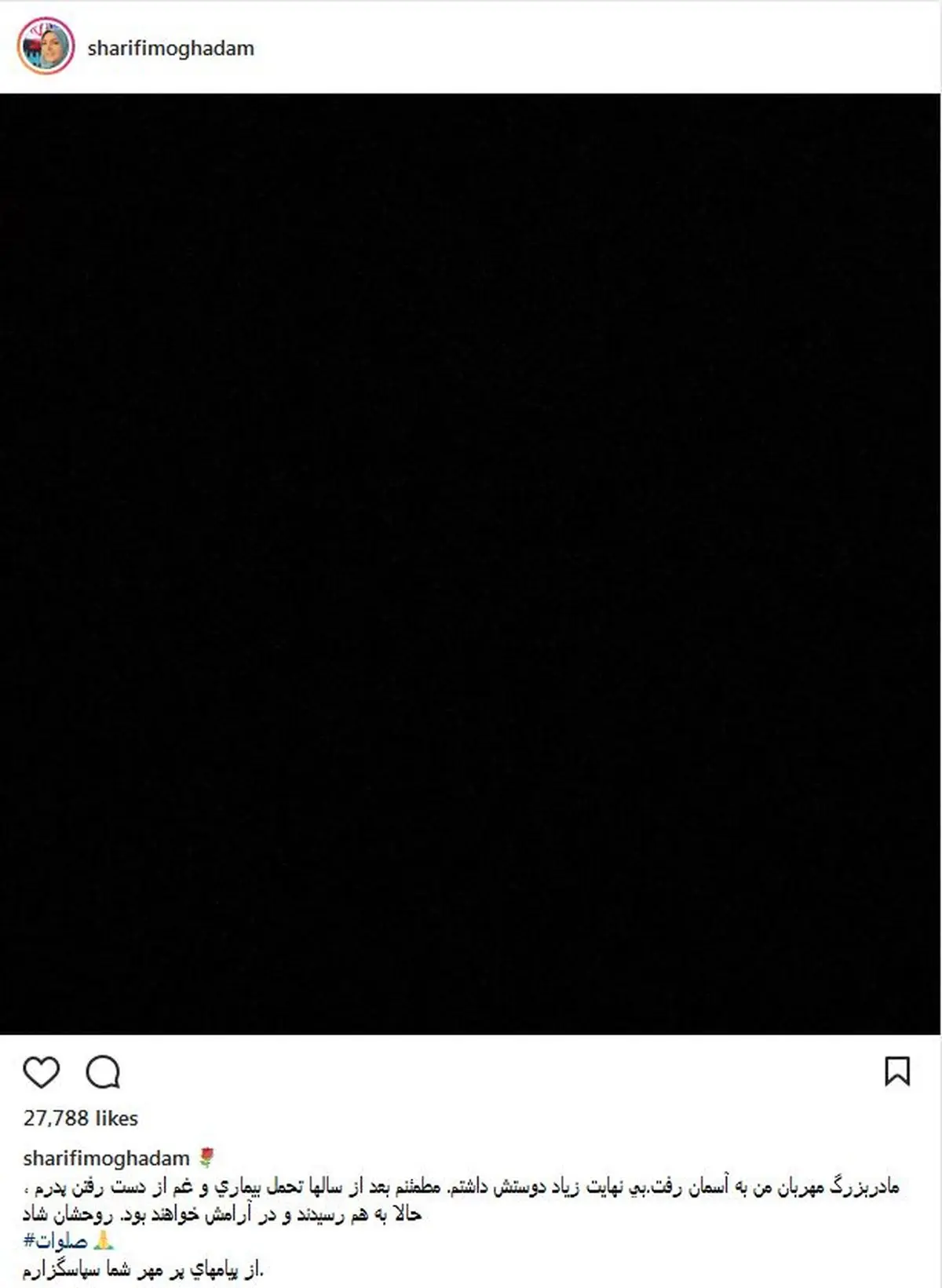 مجری زن شبکه خبر عزادار شد! /عکس