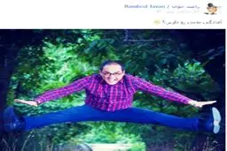 عکس/ آمادگی بدنی رامبد جوان