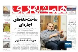 فرانسه در کاراکتر جدید ؛ بسته مکرون بالاخره باز شد