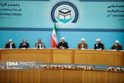 کنفرانس بین‌المللی وحدت اسلامی با حضور رییس جمهور/تصاویر