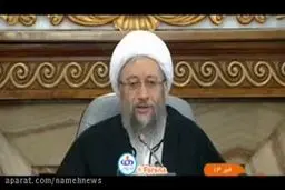 ببینید:آیت‌الله آملی لاریجانی: سیاسی کردن عفو گسترده زندانیان خطاست