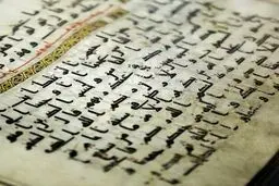 عکس: قدیمی‌ترین مصحف با دستخط منسوب به حضرت علی(ع)