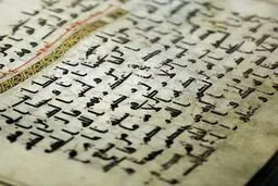 عکس: قدیمی‌ترین مصحف با دستخط منسوب به حضرت علی(ع)
