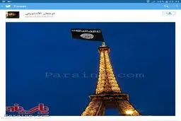 عکس: پرچم داعش بالای برج ایفل!
