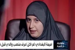  اعترافات شوکه کننده دختر ابوبکر بغدادی:پدرم قرعه کشی جنسی داشت