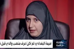  اعترافات شوکه کننده دختر ابوبکر بغدادی:پدرم قرعه کشی جنسی داشت