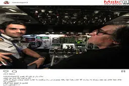 عکس یادگاری رضا رویگری در کابین خلبان/ عکس