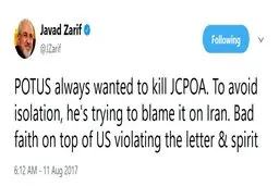 پاسخ توئیتری ظریف به ادعای ترامپ