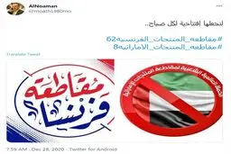 شهروندان یمنی خواهان تحریم کالاهای اماراتی شدند
