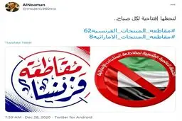شهروندان یمنی خواهان تحریم کالاهای اماراتی شدند