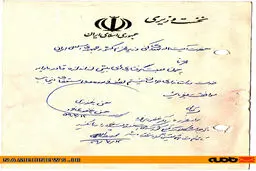 تصویر دست خط آیت‌الله مهدوی کنی در پاسخ به استعفای غفوری فرد از استانداری خراسان