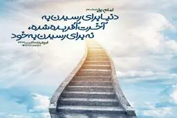 حدیث روز