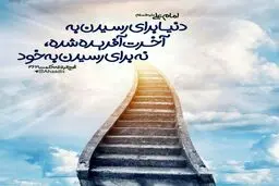 حدیث روز