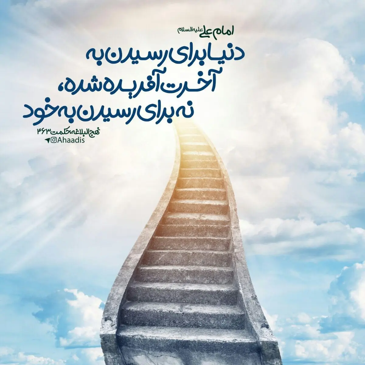 حدیث روز