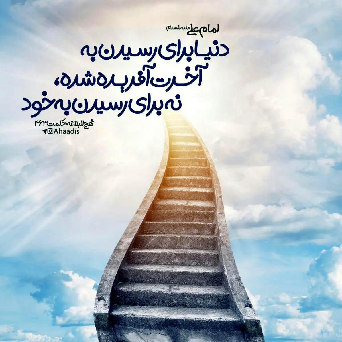 حدیث روز