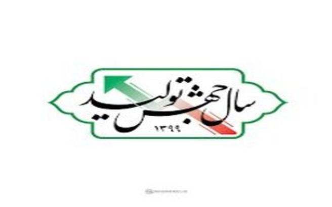 جهش تولید بدون برداشتن غل و زنجیر از دست و پای تولیدکننده ممکن نیست