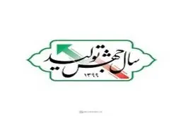 جهش تولید بدون برداشتن غل و زنجیر از دست و پای تولیدکننده ممکن نیست