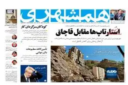 تکثیر ترامپ در لندن
