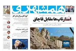 تکثیر ترامپ در لندن