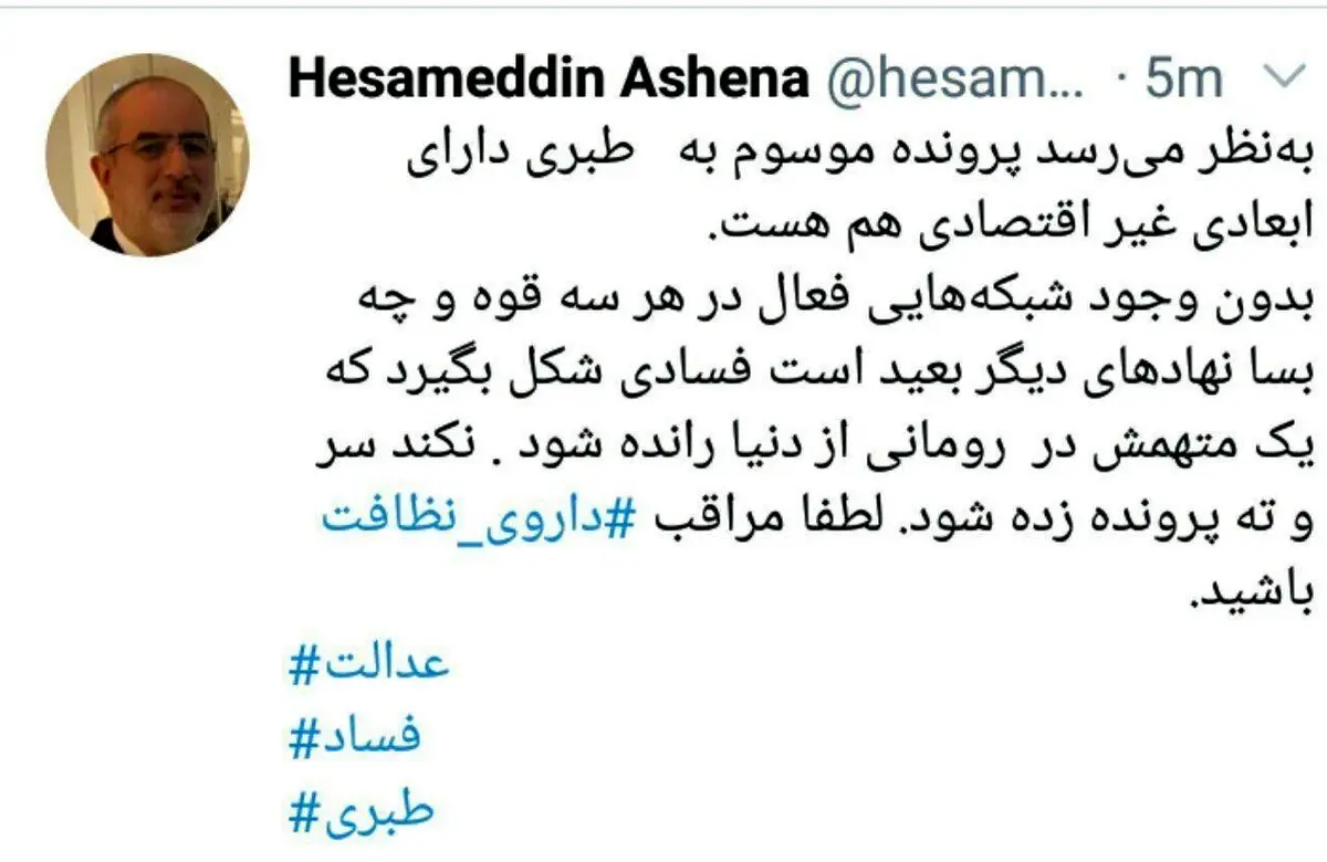 توئیت جنجالی مشاور رئیس جمهور درباره فوت قاضی منصوری