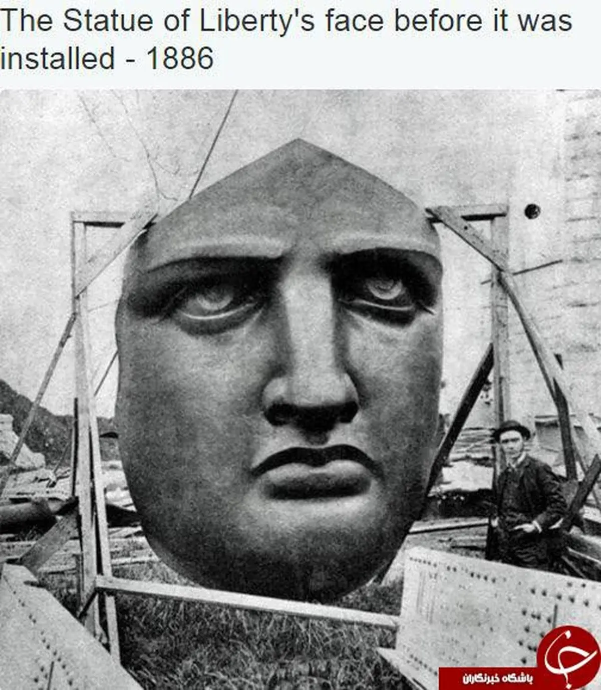 صورت مجسمه آزادی قبل از نصب 1886