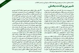 پاسخ رهبر انقلاب به انتقادهای طلاب نسبت به وضعیت حوزه‌ها