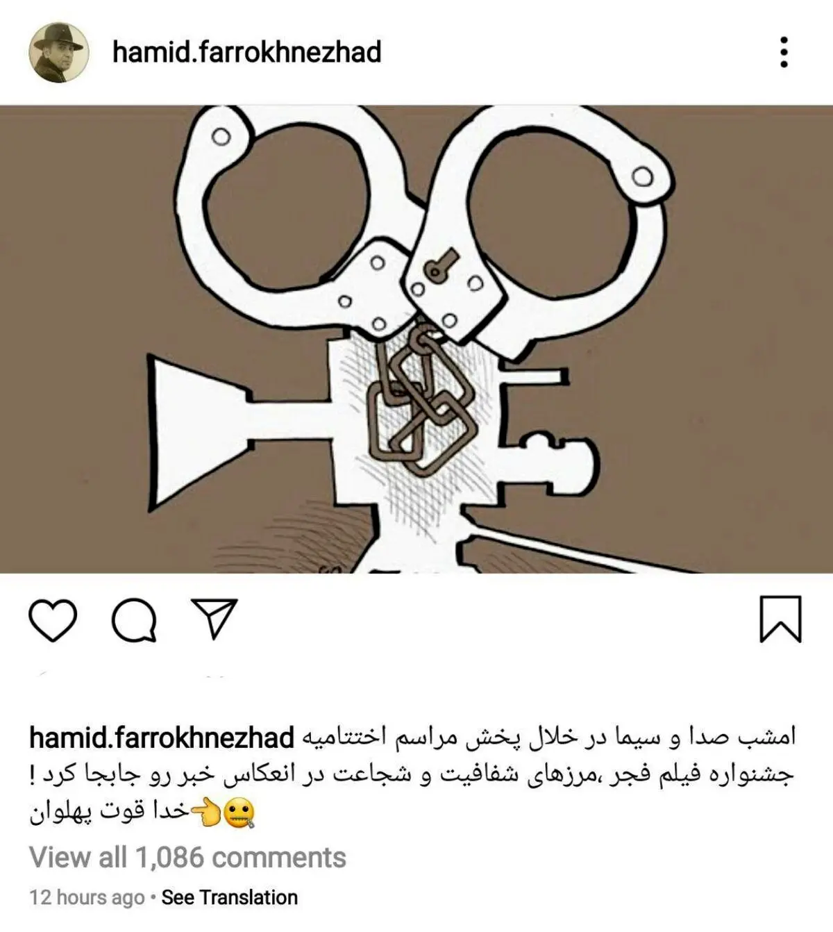واکنش اینستاگرامی حمید فرخ‌نژاد به سانسور در رسانه ملی