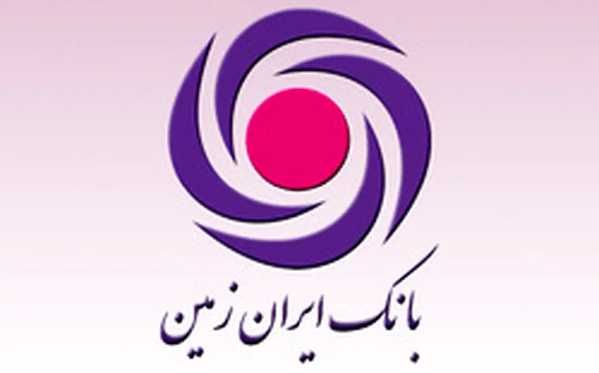 امکان خرید اینترنتی هدیه کارت در بانک ایران زمین فراهم شد