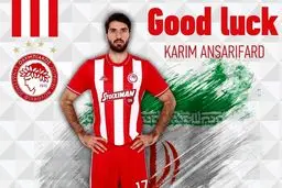 پیام المپیاکوس برای انصاری فرد در آستانه بازی با قطر + عکس