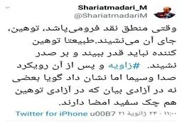 عصبانیت شدید وزیر کار از توهین علیه رئیس جمهور در رسانه ملی + توئیت