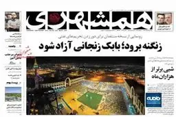 دردسر جدید برای محمد جواد ظریف؛ مصائب گفتگو با سناتور آمریکایی