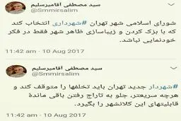 ميرسليم خطاب به شهردار جدید تهران: هرچه سریعتر جلوی تاراج شهر را بگیرید/ تخلف ها را متوقف کنید