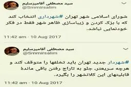 ميرسليم خطاب به شهردار جدید تهران: هرچه سریعتر جلوی تاراج شهر را بگیرید/ تخلف ها را متوقف کنید