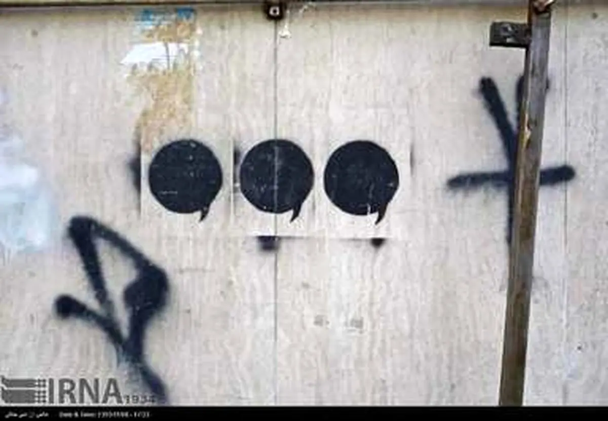 نقش‌های بی سرانجام برای زشت کردن چهره شهر /گزارش تصویری