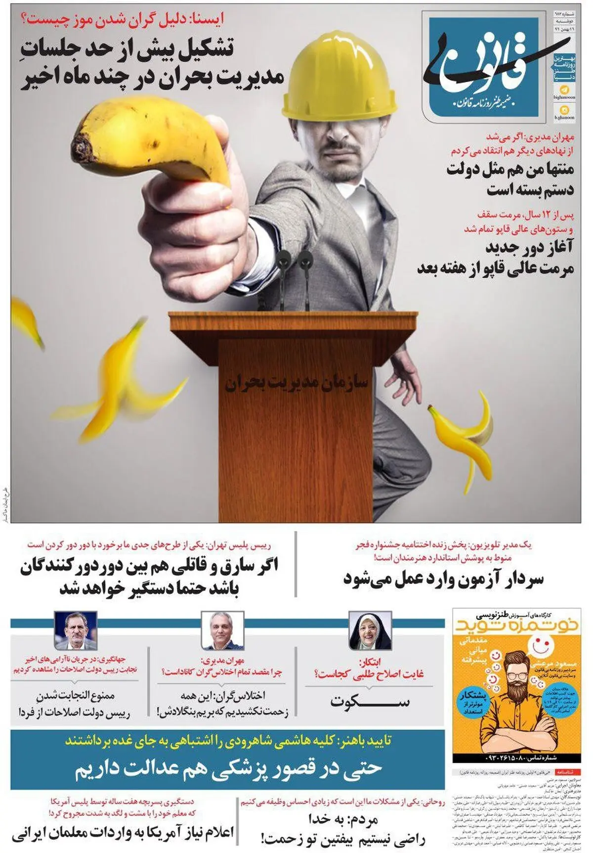 ممنوعیت جدید برای رئیس دولت اصلاحات /عکس