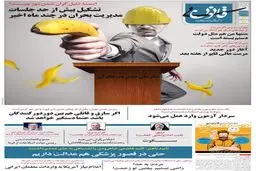 ممنوعیت جدید برای رئیس دولت اصلاحات /عکس