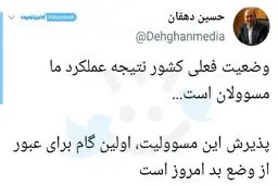 توئیت معنادار کاندیدای انتخابات 1400 + عکس