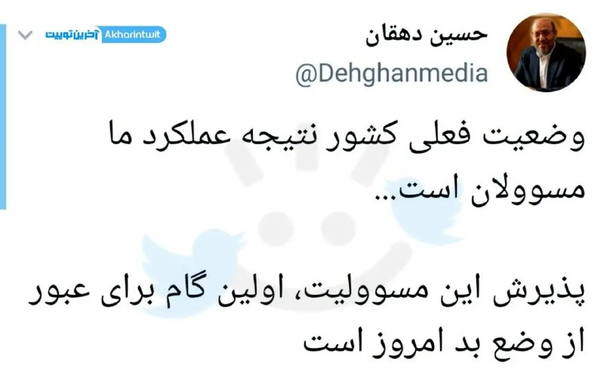 توئیت معنادار کاندیدای انتخابات 1400 + عکس