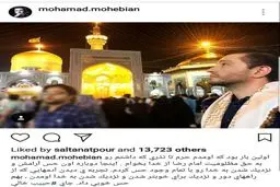 خواننده سابق لس آنجلسی در حرم امام رضا (ع) + عکس