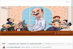 عکس/خبر هدایتی برای‎طرفداران‎کلاه‎قرمزی