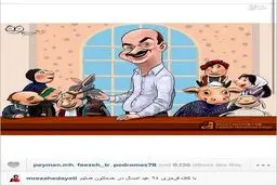 عکس/خبر هدایتی برای‎طرفداران‎کلاه‎قرمزی