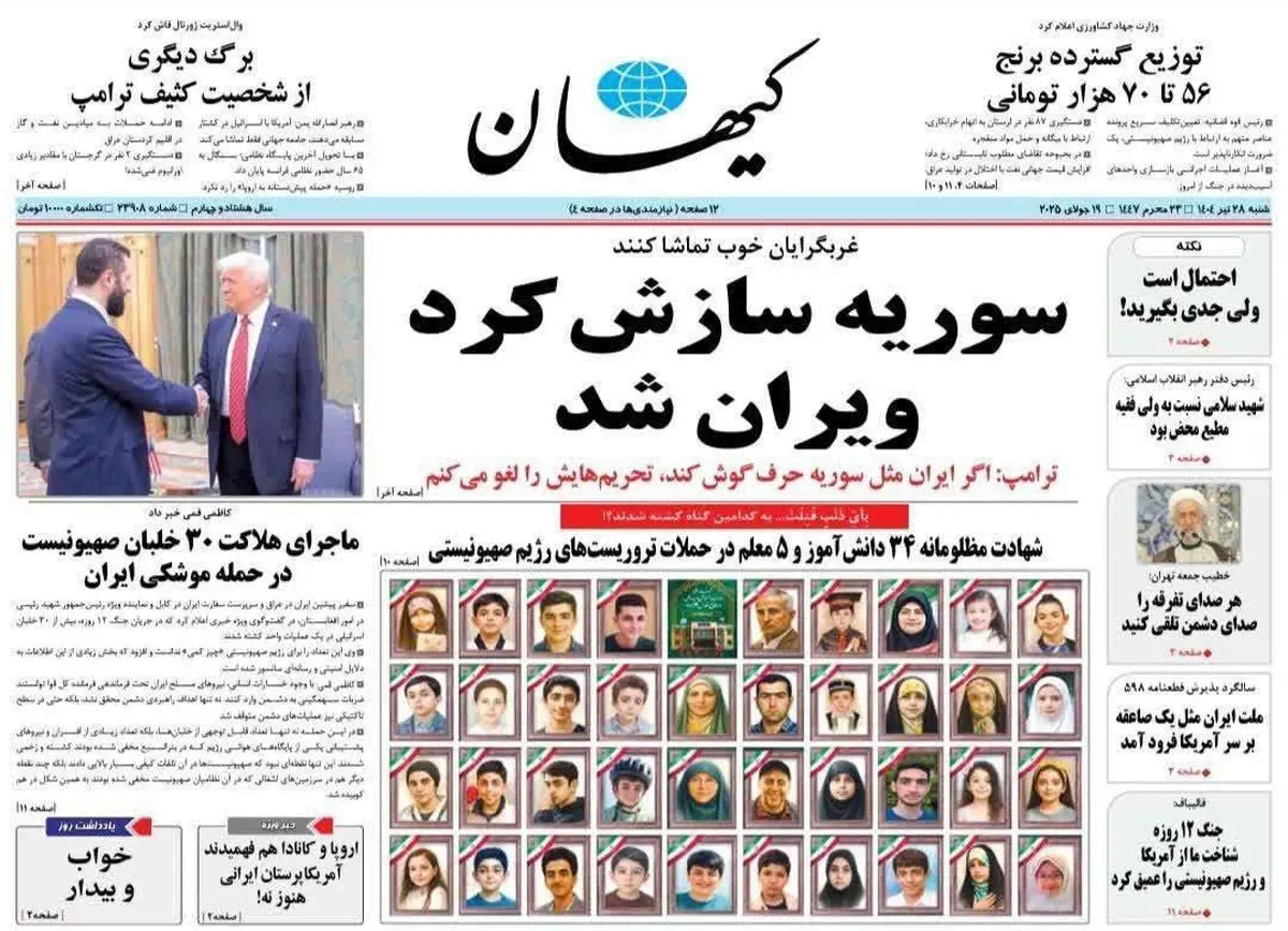 کیهان: غربگرایان چشم باز کنند؛ سوریه با سازش نابود شد!