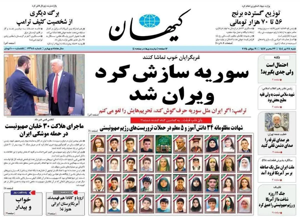 کیهان: غربگرایان چشم باز کنند؛ سوریه با سازش نابود شد!