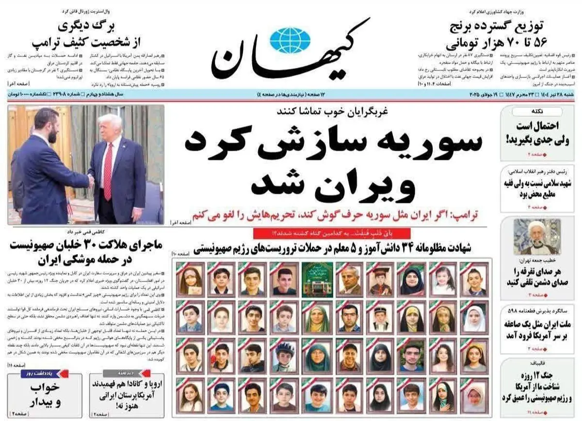 کیهان: غربگرایان چشم باز کنند؛ سوریه با سازش نابود شد!