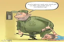 این هم عاقبت ماساژ تایلندی مختلط!/کاریکاتور