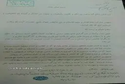 آیت الله مکارم شیرازی: ساخت فیلم «شمس تبریزی» حرام است + سند