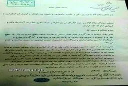 آیت الله مکارم شیرازی: ساخت فیلم «شمس تبریزی» حرام است + سند
